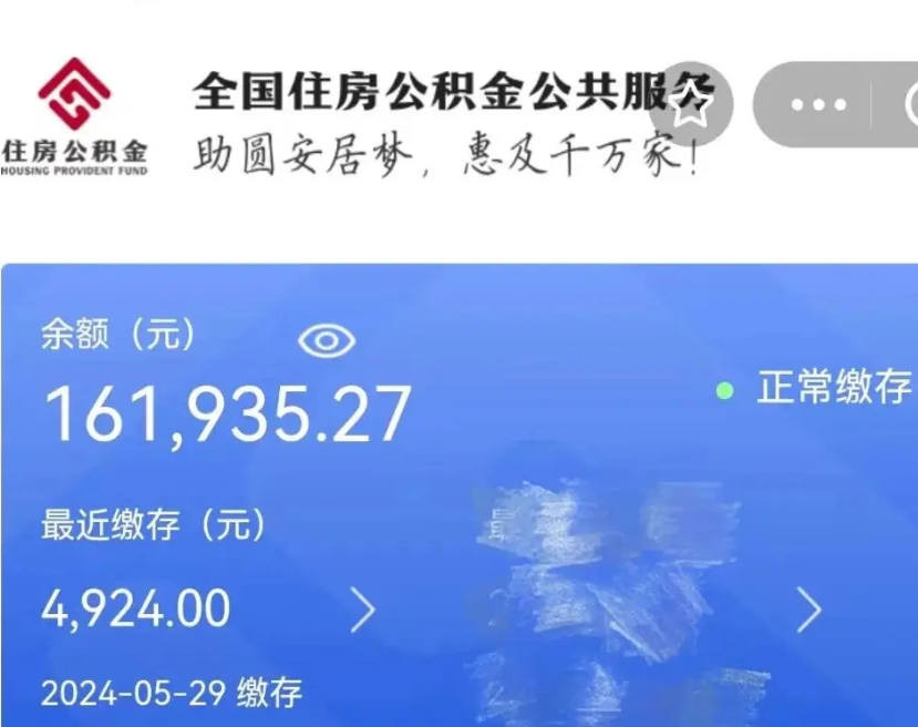 唐山辞职了可以提公积金吗（我辞职了可以提取住房公积金吗）