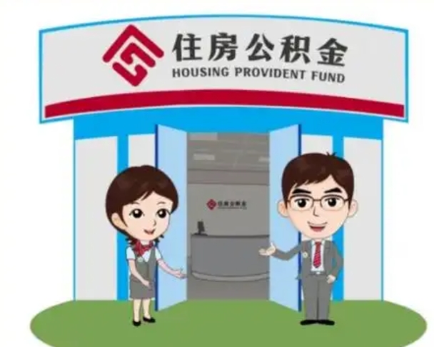 唐山房子全款能取公积金吗（全款买房可以取公积金）
